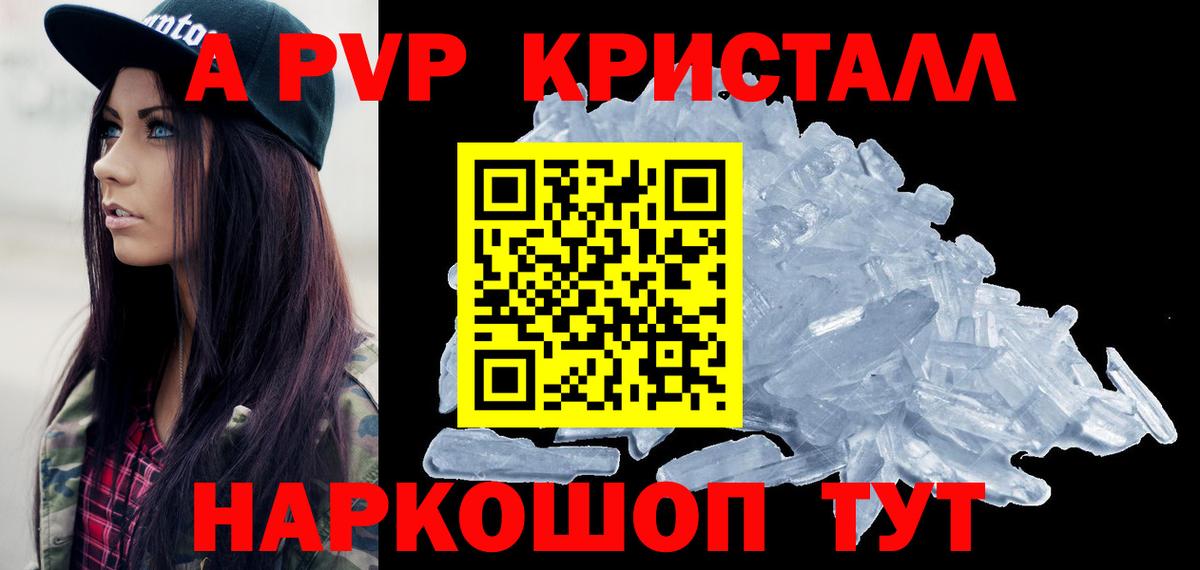 Alpha-PVP крисы CK  А ПВП  APVP крисы CK  Alpha PVP СК КРИС  Лобня 