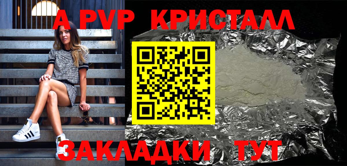 Alpha-PVP СК  Alpha PVP кристаллы  Лобня  Альфа ПВП СК  Вход с VPN 