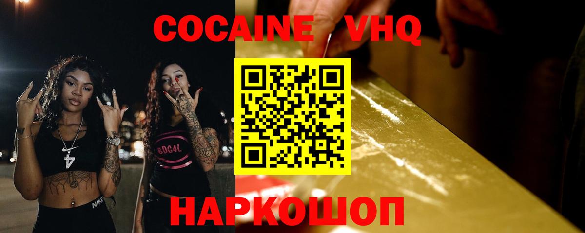 COCAIN 99%  Лобня  Cocaine Колумбийский 