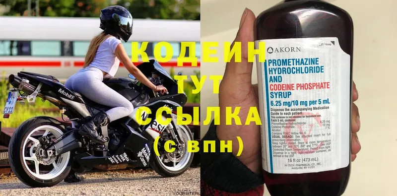 mega ссылки  купить наркотик  Лобня  Кодеиновый сироп Lean напиток Lean (лин) 