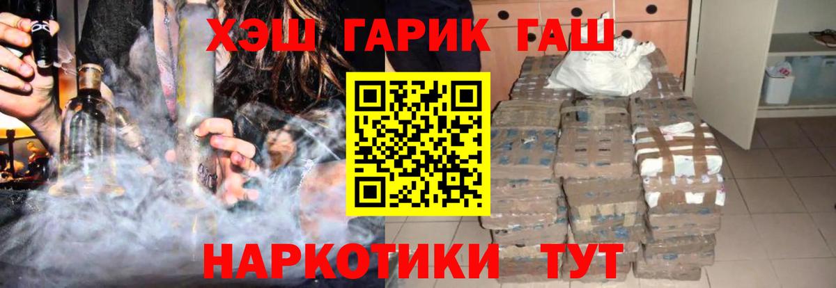 Гашиш hashish  Вход с VPN  ГАШ 40% ТГК  Лобня 