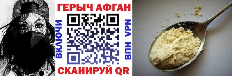 ГЕРОИН VHQ  купить   Лобня 