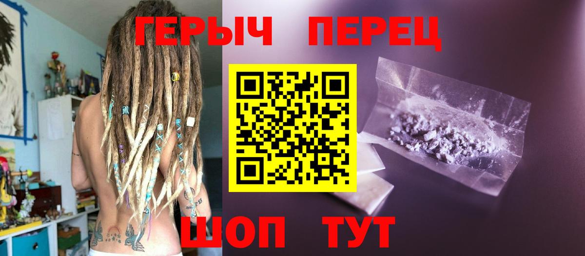 Лобня  Героин Афган  Вход с VPN 