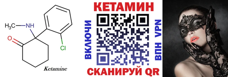 КЕТАМИН VHQ  Лобня 