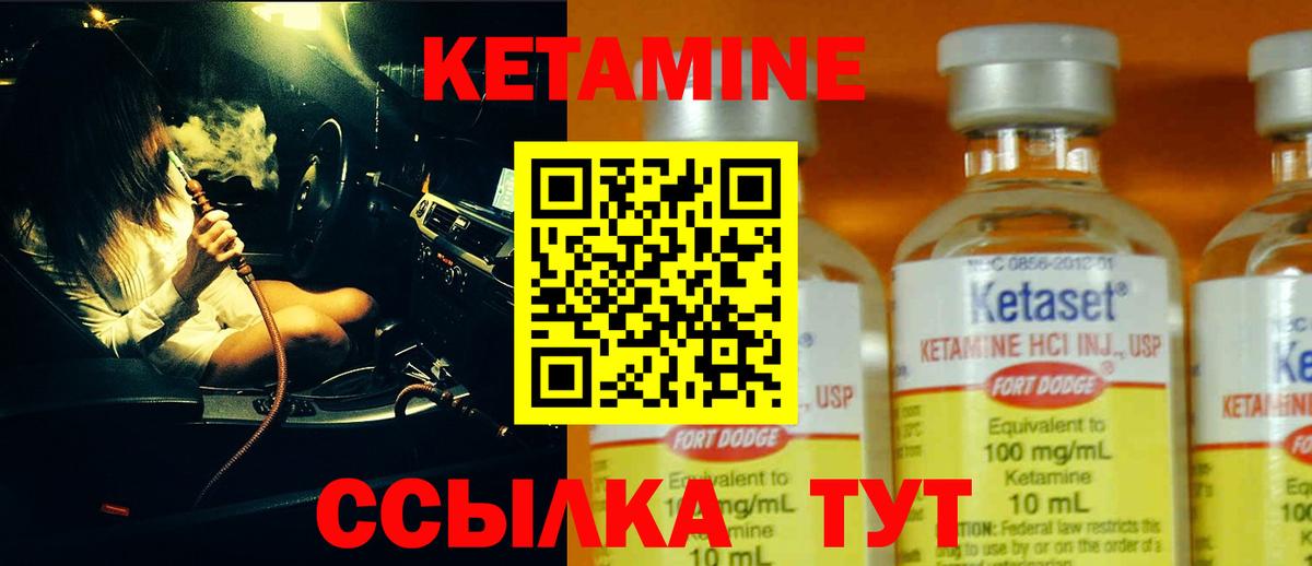 Кетамин VHQ  Кетамин ketamine  Лобня 