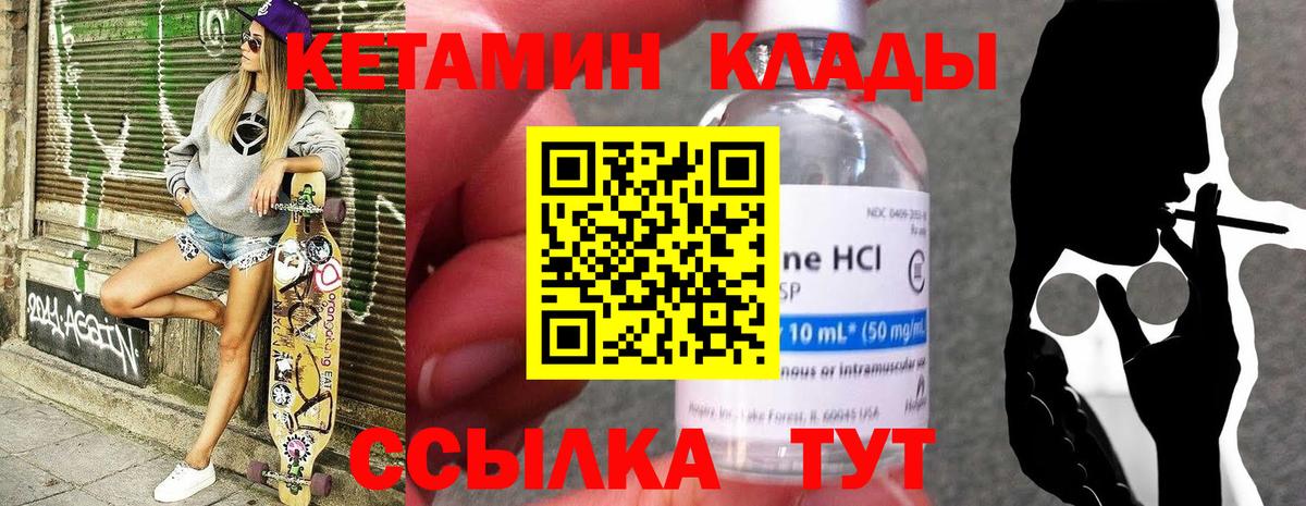Лобня  Кетамин VHQ  КЕТАМИН ketamine  Вход с VPN 