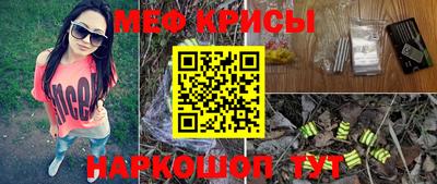 меф VHQ Абинск