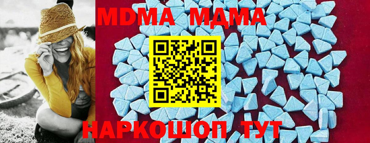 MDMA кристаллы  Лобня  МДМА VHQ 