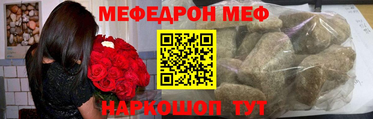 МЕФ кристаллы Лобня