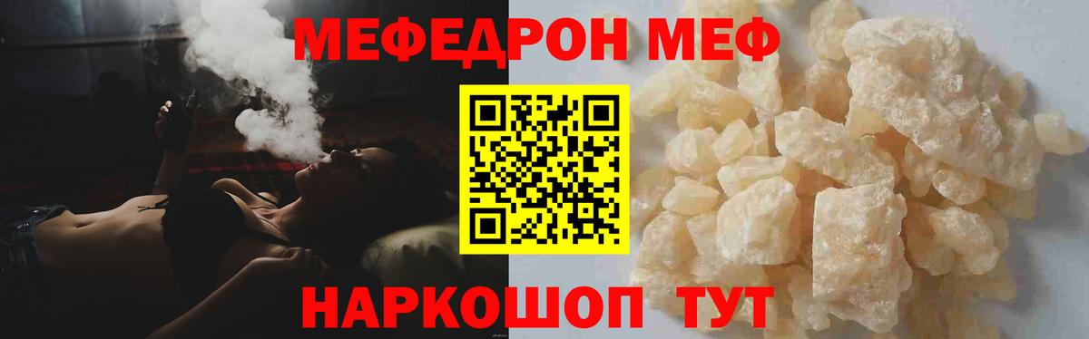 МЕФ  МЯУ-МЯУ кристаллы  Лобня  Вход с VPN  Меф мяу мяу 