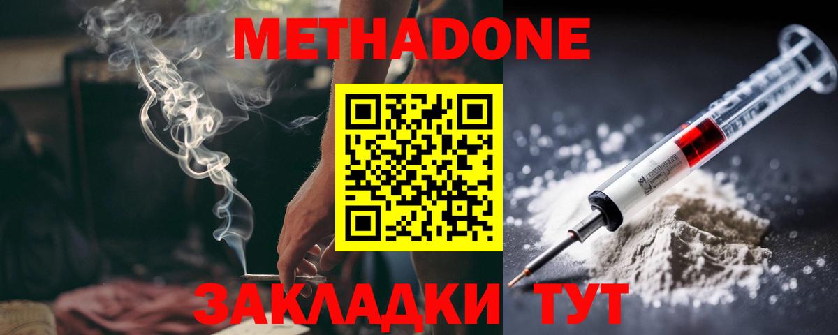 МЕТАДОН Лобня