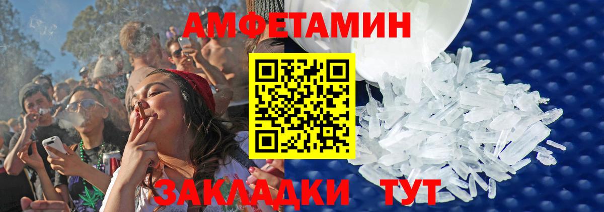 Метамфетамин кристалл Лобня