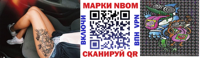 Марки 25I-NBOMe 1,8мг  Лобня 