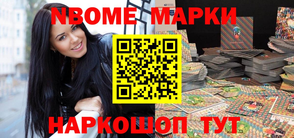 Наркотические марки 1,8мг  Вход с VPN  Лобня 