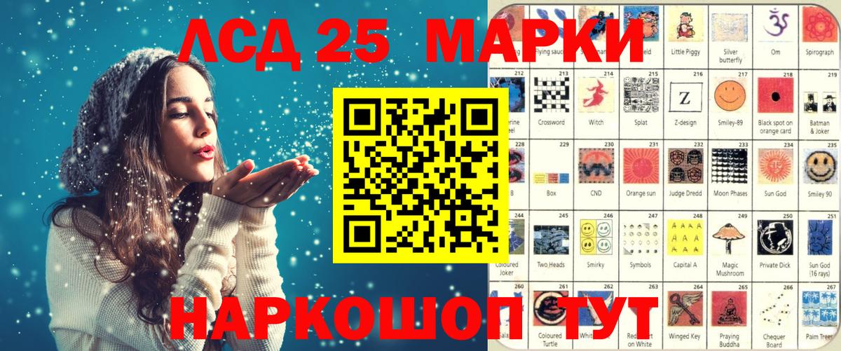 Марки 25I-NBOMe 1,5мг Лобня