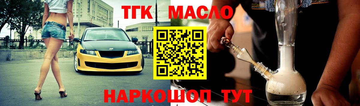 ТГК вейп Лобня