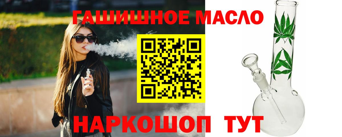 Лобня  Дистиллят ТГК вейп с тгк  Вход с VPN  ТГК вейп с тгк 